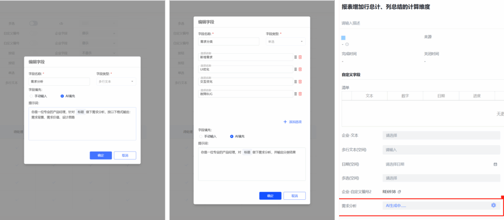 AI自动生成文本